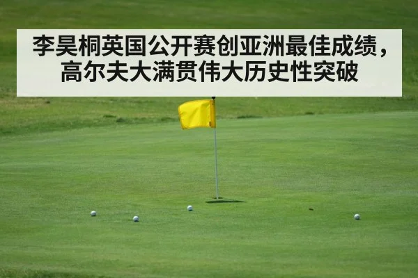 golf tournament green flag