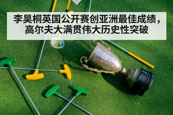 golf trophy celebration