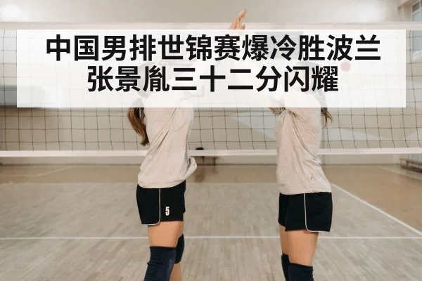 volleyball team celebration